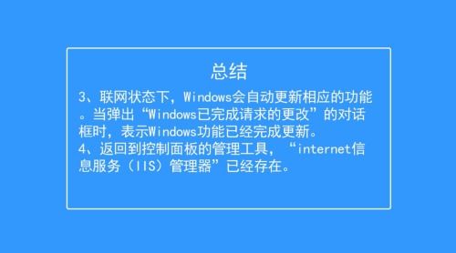 如何解決IIS管理器缺失或無(wú)法訪問(wèn)的問(wèn)題