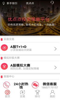 優(yōu)點(diǎn)點(diǎn)電腦版官方下載2018與網(wǎng)頁(yè)版互聯(lián)網(wǎng)信息服務(wù)概覽
